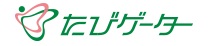 【口コミ】クーポンコードは?たびゲーターの評判から予約方法まで徹底解説！！