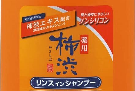 【口コミ】効能は？柿渋シャンプーの評判から使い方まで徹底解説！！