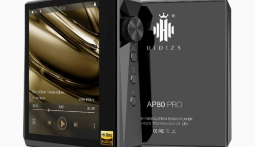 【口コミ】曲の入れ方は？hidizs ap80proの評判から使い方まで徹底解説！！