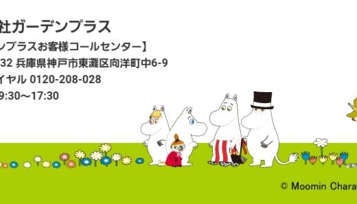 【口コミ】最悪？ガーデンプラスの評価から見積もりまで徹底解説！！