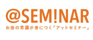 【口コミ】怪しい？無料マネーセミナーの入会方法から評判まで徹底解説！！