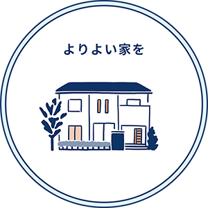 【口コミ】坪単価は？アイフルホームの評判から体験談まで徹底解説！！