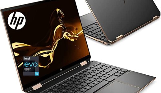 【口コミ】壊れやすい？hp spectre x360の評判から使い方まで徹底解説！！