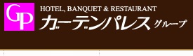 【口コミ】ステーキ食べ放題？ガーデンパレスの評判から予約方法まで徹底解説！！