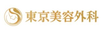 【口コミ】評判悪い？東京美容外科の評判から予約方法まで徹底解説！！