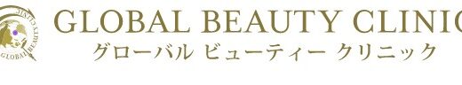 【口コミ】症例付き！グローバルビューティークリニックの評判から予約方法まで徹底解説！！