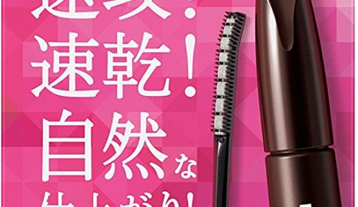 【口コミ】落とし方は？ブローネ ヘアマスカラの評判から使い方まで徹底解説！！