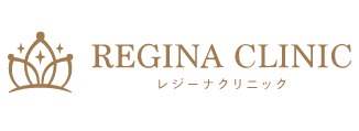 【口コミ】効果ない？レジーナクリニックの評判から予約方法まで徹底解説！！