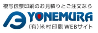 【口コミ】いつ届く？米村印刷WEBサイトの評判から注文方法まで徹底解説！！