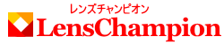 【口コミ】即日発送？レンズチャンピオンの評判から注文方法まで徹底解説！！