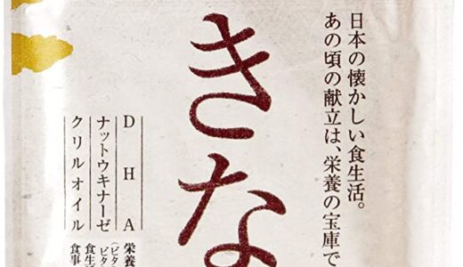 【口コミ】痩せない？きなりの評判から飲み方まで徹底解説！！