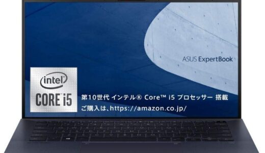 【レビュー】バッテリー交換は？ASUS expertbook b9の口コミから使い方まで徹底解説！！