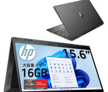 【レビュー】動画編集は？HP envy x360 15の口コミから使い方まで徹底解説！！