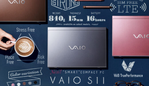 【レビュー】 バッテリー持たない？vaio s11の口コミから使い方まで徹底解説！！