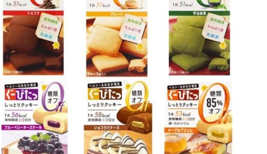 【口コミ】体に悪い？ぐーぴたの評価から食べ方まで徹底解説！！