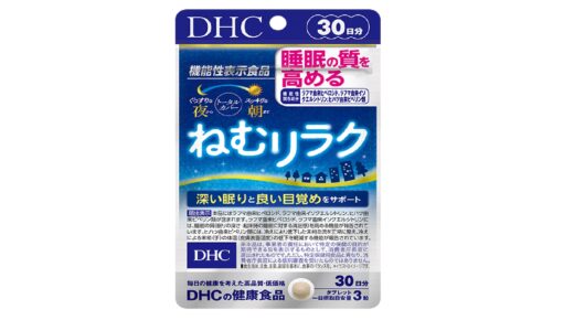 【口コミ】いつ飲む？睡眠サプリdhcの評判から飲み方まで徹底解説！！