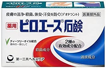 【口コミ】危険性は？ピロエース石鹸の評判から使い方まで徹底解説！！