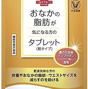 【口コミ】お試しできる？大正製薬サプリメントの評判から飲み方まで徹底解説！！