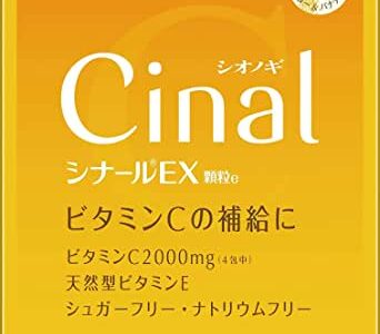 【口コミ】効果ある？シナールexの評判から飲み方まで徹底解説！！