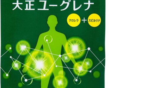 【口コミ】大正ユーグレナの評判から飲み方まで徹底解説！！