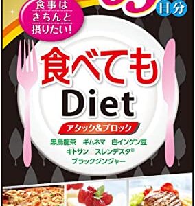 【口コミ】効果ある？食べてもダイエットの評判から飲み方まで徹底解説！！