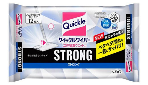 【口コミ】すぐ乾く？クイックルワイパー ストロングの評判から使い方まで徹底解説！！