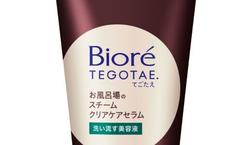 【口コミ】売ってない？ビオレ tegotaeの評判から使い方まで徹底解説！！