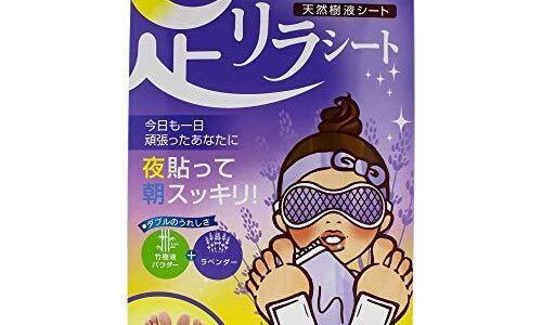 【口コミ】効果ある？足リラシートの評判から使い方まで徹底解説！！