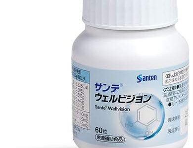 【口コミ】副作用はある？サンテウェルビジョンの評判から飲み方まで徹底解説！！