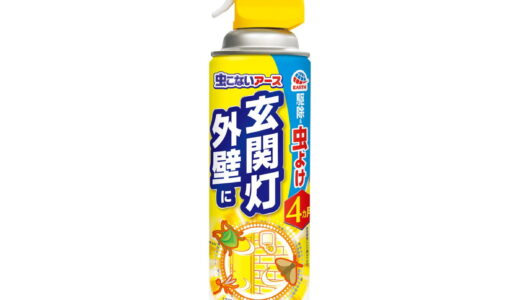 【口コミ】どこに売ってる？虫こないアース 玄関灯外壁の評判から使い方まで徹底解説！！