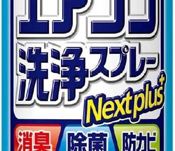 【口コミ】逆効果？エアコン洗浄スプレーの評判から使い方まで徹底解説！！