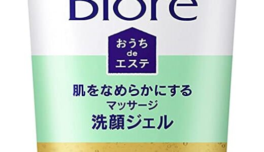 【口コミ】いちご鼻に効果ある？ビオレ おうちでエステの評判から塗り方まで徹底解説！！