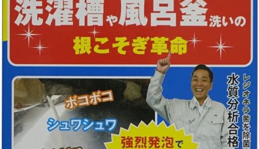 【口コミ】販売店は？根こそぎ革命の評判から使い方まで徹底解説！！