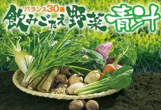 【口コミ】まずい？飲みごたえ野菜青汁の評判から飲み方まで徹底解説！！