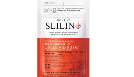 【口コミ】痩せない？スリリンファイアの評判から飲み方まで徹底解説！！