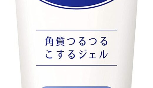 【口コミ】効果ない？ロゼット ゴマージュの評判から使い方まで徹底解説！！