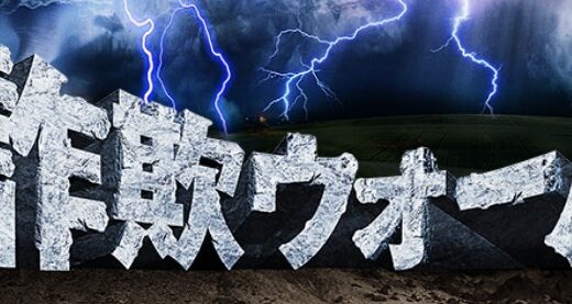 【口コミ】必要？詐欺ウォールの評判から使い方まで徹底解説！！