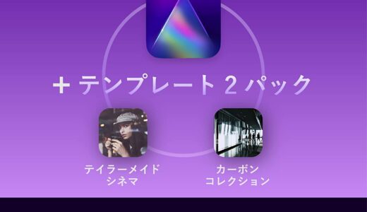 【口コミ】無料？Luminar AIの評判から使い方まで徹底解説！！