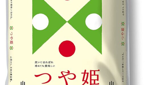 【口コミ】美味しい？つや姫の評判から食べ方まで徹底解説！！