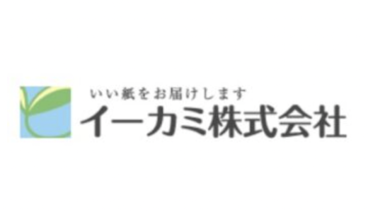 【口コミ】使いにくい？イーカミ 文房具の使い方と評判を徹底解説！！