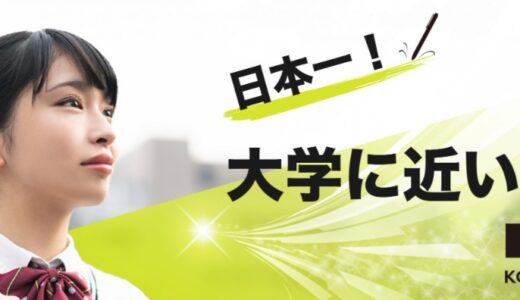 【口コミ】料金は？KOSKOSの評判から入会方法まで徹底解説！！