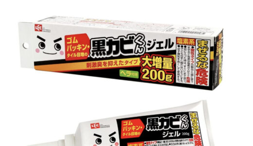 【口コミ】おすすめはどれ？カビ取りジェルの評判から使い方まで徹底解説！！　