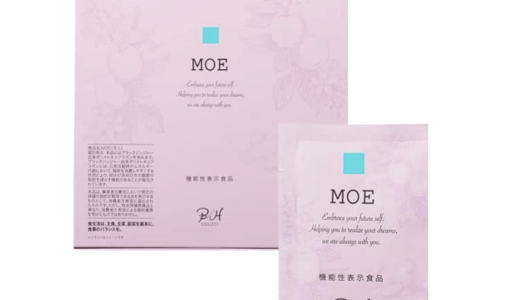 【口コミ】効果なし？MOE（モエ）の評判から飲み方まで徹底解説！！　