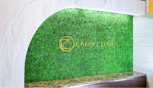 【口コミ】料金は？アイブロウアートメイク　CALIN CLINIC（カランクリニック）の評判から予約方法まで徹底解説！！