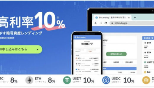 【口コミ】怪しい？BitLending（ビットレンディング）の評判から入会方法まで徹底解説！！https://docs.google.com/spreadsheets/d/1cCamBCrCybCE-GGF-iCdUT7CsJRPBxpO1ZZdKrHsq-Y/edit#gid=279827986