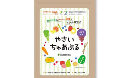 【口コミ】解約方法は？やさいちゅあぶるの評判から飲み方まで徹底解説！！　