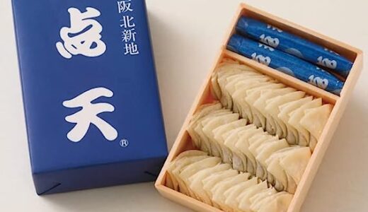 【口コミ】日持ちする？点天の評判から食べ方まで徹底解説！！