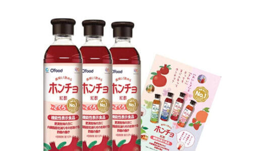 【口コミ】効果なし？太る？ホンチョの評判から飲み方まで徹底解説！！　