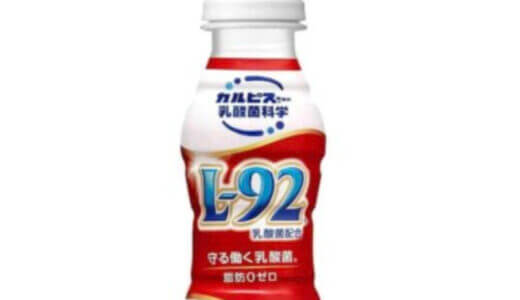 【口コミ】効果なし？カルピスl92乳酸菌の評判から飲み方まで徹底解説！！　