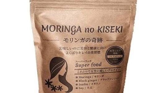 【口コミ】効果なし？MORINGA no KISEKIの評判から飲み方まで徹底解説！！